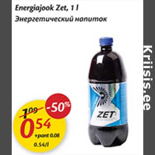 Allahindlus - Energiajook Zet, 1 l