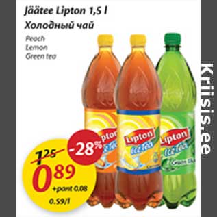 Allahindlus - Jäätee Lipton 1,5 l