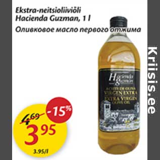 Allahindlus - Ekstra-neitsioliiviõli Hacienda Guzman, 1 l