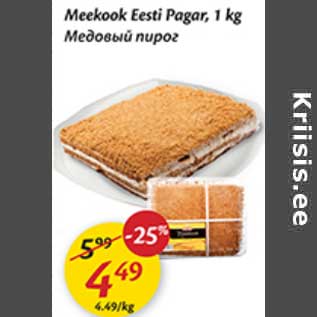 Allahindlus - Meekook Eesti Pagar, 1 kg