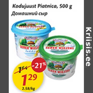 Allahindlus - Kodujuust Piatnica, 500 g