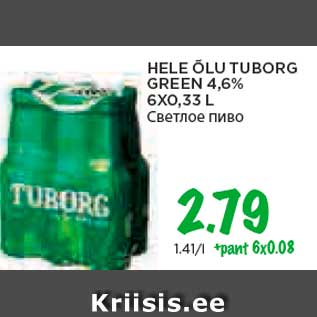 Allahindlus - HELE ÕLU TUBORG GREEN