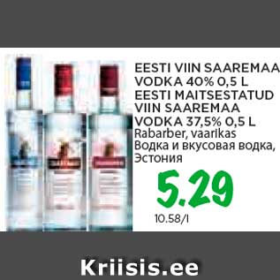 Allahindlus - EESTI VIIN SAAREMAA VODKA 40% 0,5 L EESTI MAITSESTATUD VIIN SAAREMAA VODKA