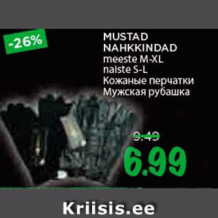 Allahindlus - MUSTAD NAHKKINDAD