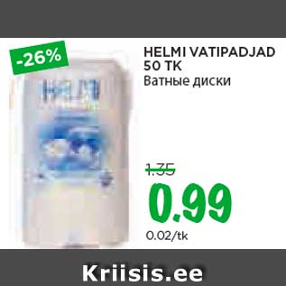 Allahindlus - HELMI VATIPADJAD 50 TK