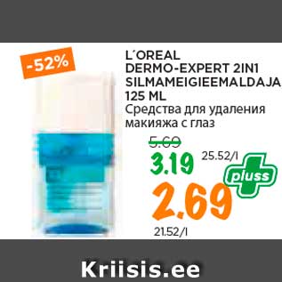 Allahindlus - L´OREAL DERMO-EXPERT 2IN1 SILMAMEIGIEEMALDAJA 125 ML