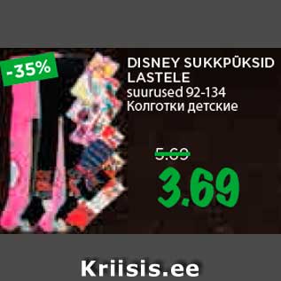 Allahindlus - DISNEY SUKKPÜKSID LASTELE