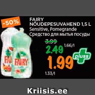 Allahindlus - FAIRY NÕUDEPESUVAHEND 1,5 L