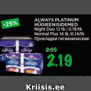 Allahindlus - ALWAYS PLATINUM HÜGIEENISIDEMED