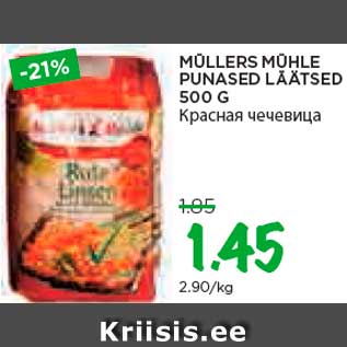 Allahindlus - MÜLLERS MÜHLE PUNASED LÄÄTSED 500 G