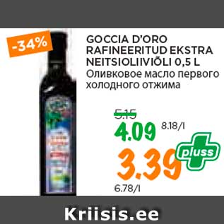 Allahindlus - GOCCIA D’ORO RAFINEERITUD EKSTRA NEITSIOLIIVIÕLI 0,5 L