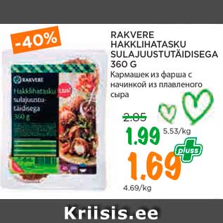 Allahindlus - RAKVERE HAKKLIHATASKU SULAJUUSTUTÄIDISEGA 360 G