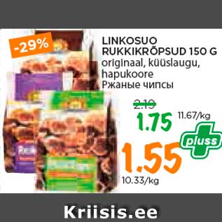 Allahindlus - LINKOSUO RUKKIKRÕPSUD 150 G