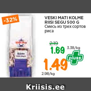 Allahindlus - VESKI MATI KOLME RIISI SEGU 500 G