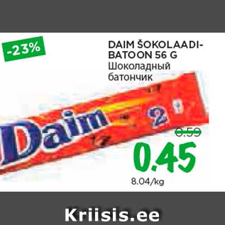 Allahindlus - DAIM ŠOKOLAADIBATOON 56 G