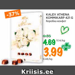 Allahindlus - KALEV ATHENA KOMMIKARP 421 G