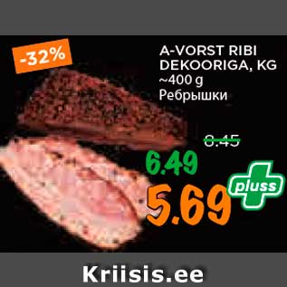 Allahindlus - A-VORST RIBI DEKOORIGA, KG ~400 g