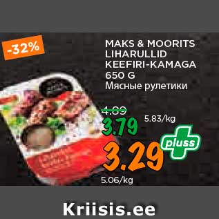 Allahindlus - MAKS & MOORITS LIHARULLID KEEFIRI-KAMAGA 650 G