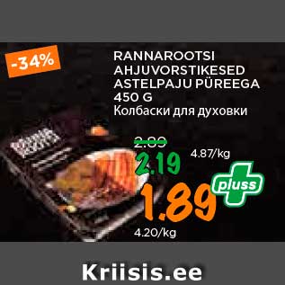 Allahindlus - RANNAROOTSI AHJUVORSTIKESED ASTELPAJU PÜREEGA 450 G