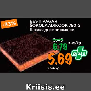 Allahindlus - EESTI PAGAR ŠOKOLAADIKOOK 750 G