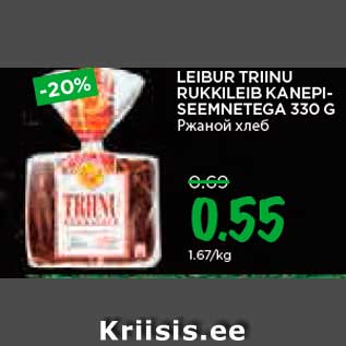 Allahindlus - LEIBUR TRIINU RUKKILEIB KANEPISEEMNETEGA 330 G