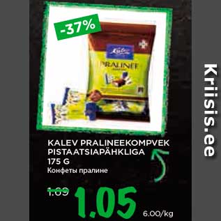 Allahindlus - KALEV PRALINEEKOMPVEK PISTAATSIAPÄHKLIGA 175 G