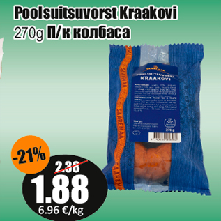 Allahindlus - Poolsuitsuvorst Kraakovi 270g