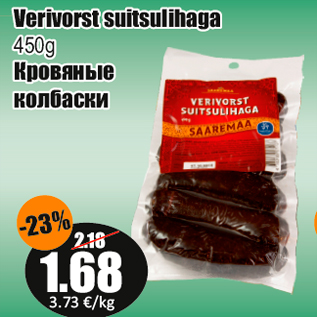 Allahindlus - Verivorst suitsulihaga 450g