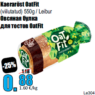 Allahindlus - Kaeraröst OatFit