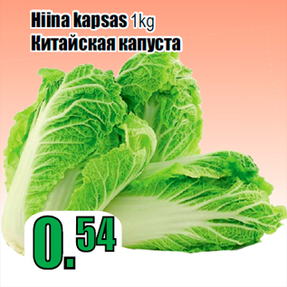 Allahindlus - Hiina kapsas 1kg