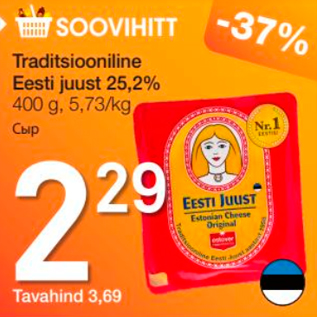 Allahindlus - Traditsiooniline Eesti juust 25,2%, 400 g