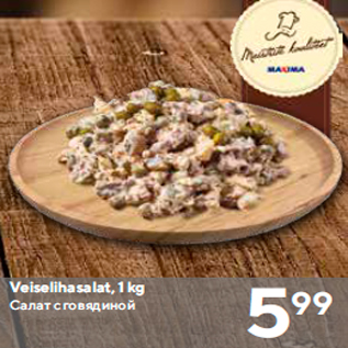 Allahindlus - Veiselihasalat, 1 kg