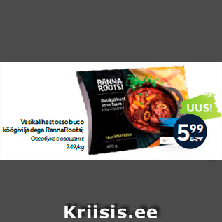 Allahindlus - Vasikalihast osso buco köögiviljadega RannaRootsi; 7.49/kg