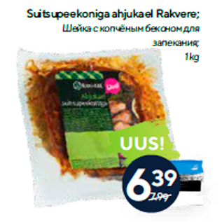 Allahindlus - Suitsupeekoniga ahjukael Rakvere; 1 kg