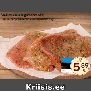 Allahindlus - Seakints küüslaugumarinaadis; 1 kg