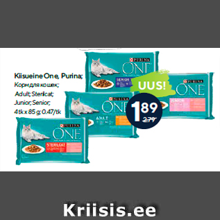 Allahindlus - Kiisueine One, Purina