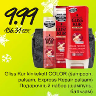 Allahindlus - Gliss Kur kinkekott COLOR (šampoon, palsam, Express Repair palsam)