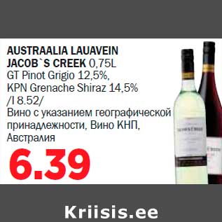 Allahindlus - AUSTRAALIA LAUAVEIN JACOB`S CREEK 0,75L GT Pinot Grigio 12,5%,KPN Grenache Shiraz 14,5%