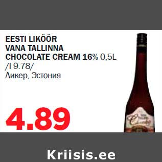 Allahindlus - EESTI LIKÖÖR VANA TALLINNA CHOCOLATE CREAM 16% 0,5L