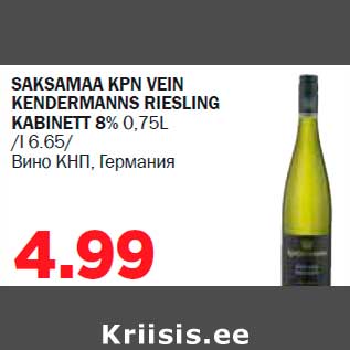 Allahindlus - SAKSAMAA KPN VEIN KENDERMANNS RIESLING KABINETT 8% 0,75L