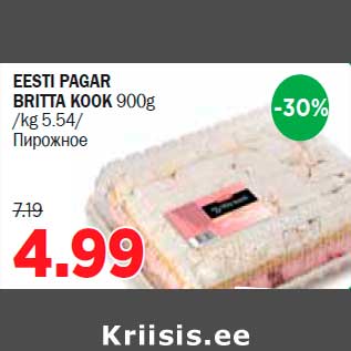 Allahindlus - EESTI PAGAR BRITTA KOOK 900g