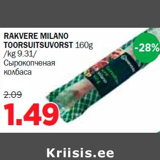 Allahindlus - RAKVERE MILANO TOORSUITSUVORST 160g