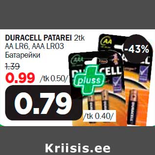 Allahindlus - DURACELL PATAREI 2tk AA LR6, AAA LR03