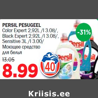 Allahindlus - PERSIL PESUGEEL Color Expert 2,92L, Black Expert 2,92L, Sensitive 3L