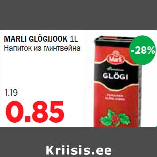 Allahindlus - MARLI GLÖGIJOOK 1L