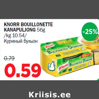 Allahindlus - KNORR BOUILLONETTE KANAPULJONG 56g