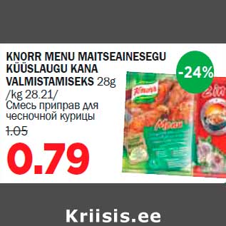 Allahindlus - KNORR MENU MAITSEAINESEGU KÜÜSLAUGU KANA VALMISTAMISEKS 28g