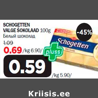 Allahindlus - SCHOGETTEN VALGE ŠOKOLAAD 100g