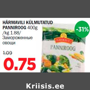 Allahindlus - HÄRMAVILI KÜLMUTATUD PANNIROOG 400g