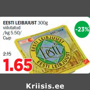 Allahindlus - EESTI LEIBJUUST 300g viilutatud /kg 5.50/